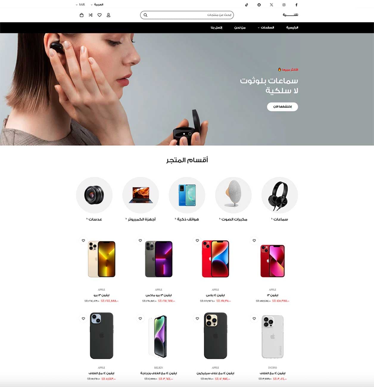 متجر شوبيفاي عربي الكترونيات